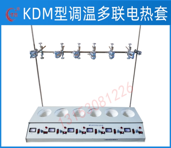 KDM型調(diào)溫多聯(lián)電熱套